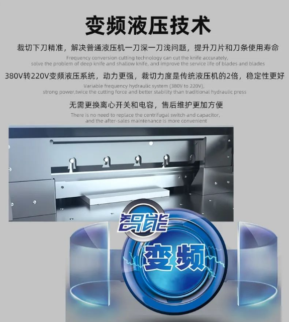 Máy cắt giấy điều khiển chương trình vi tính tần số thay đổi thủy lực H5010L 7